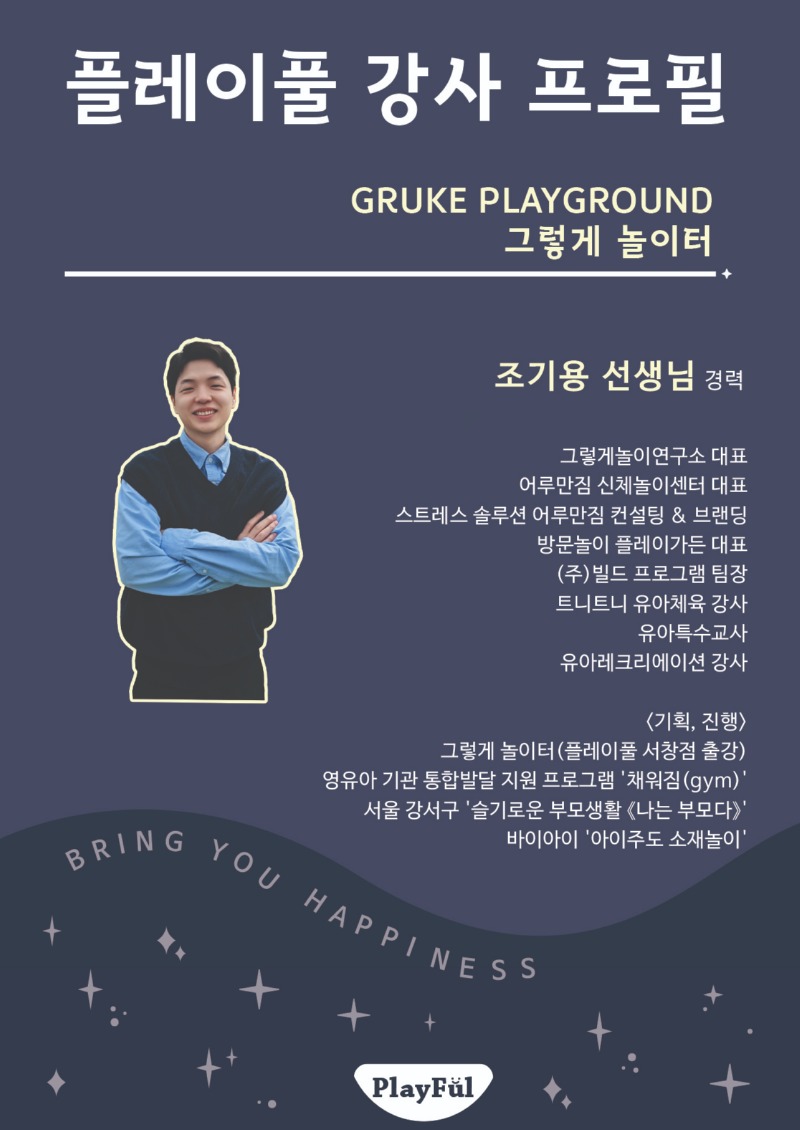 26여름_센터_역북점_그렇게 놀이터_조기용.jpg