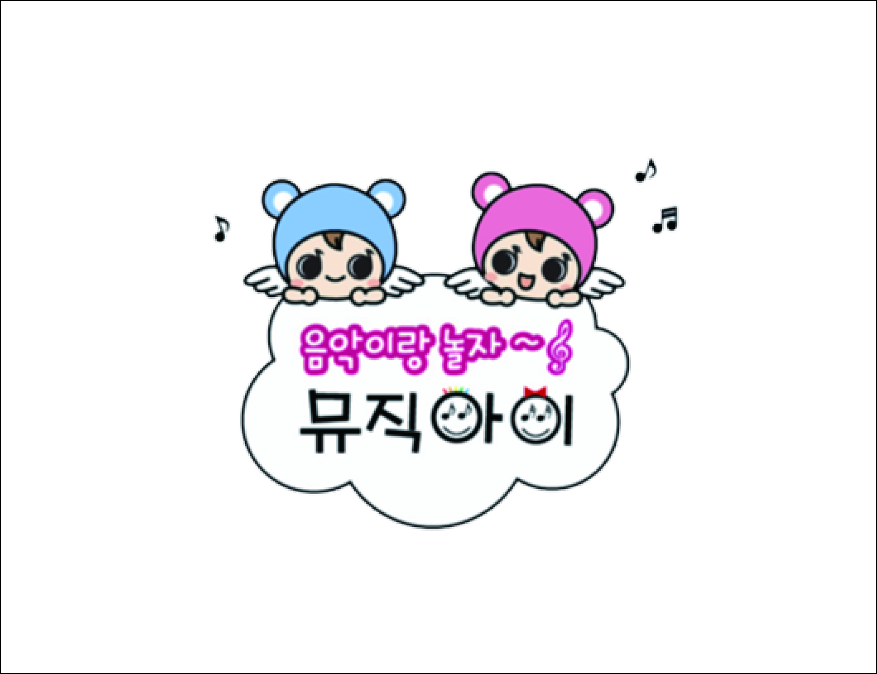 뮤직아이