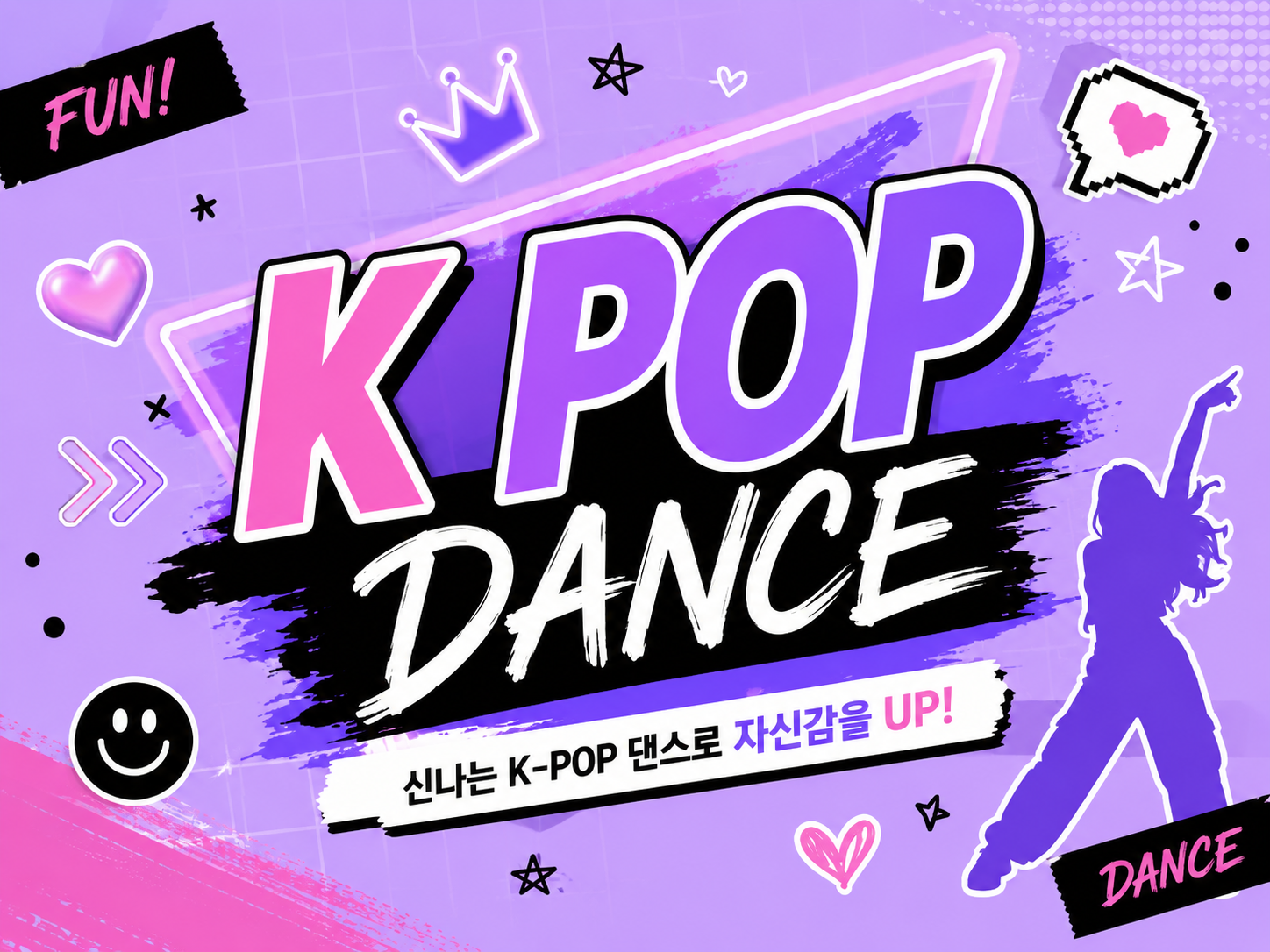 BASIC K POP (성인반)