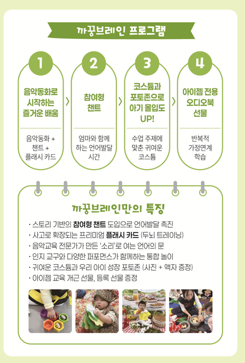 쑥쑥자라 까꿍!브레인